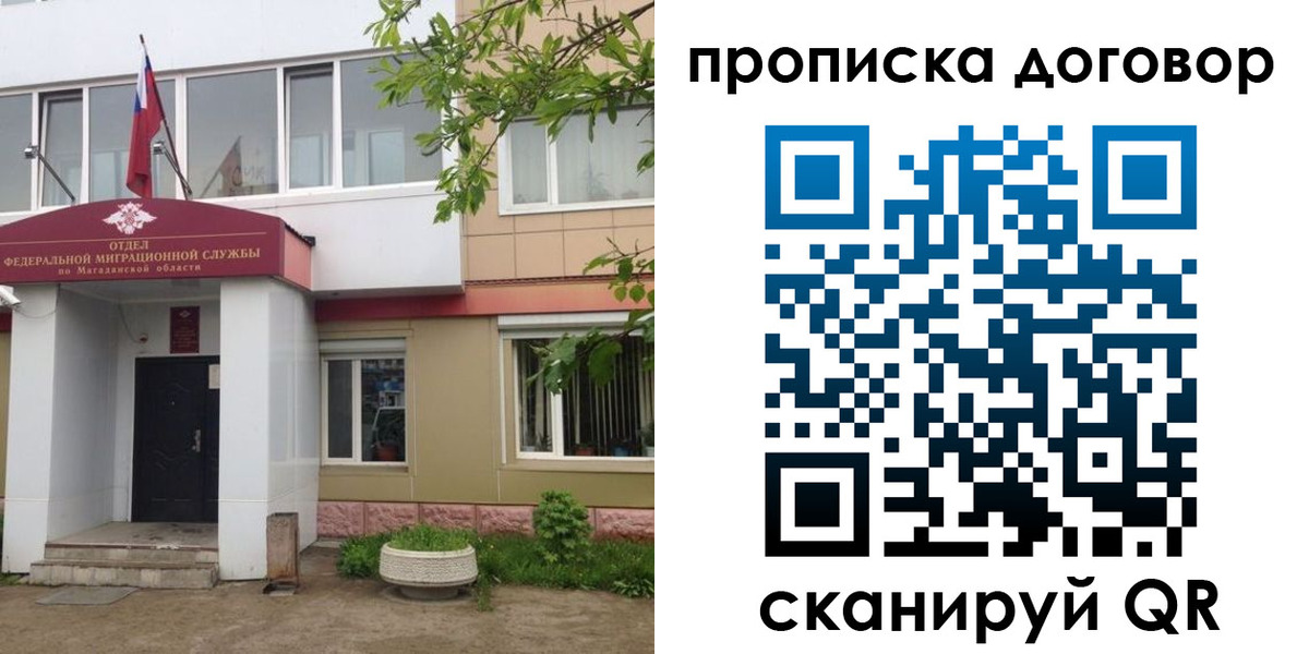 прописка штамп в Луховицах