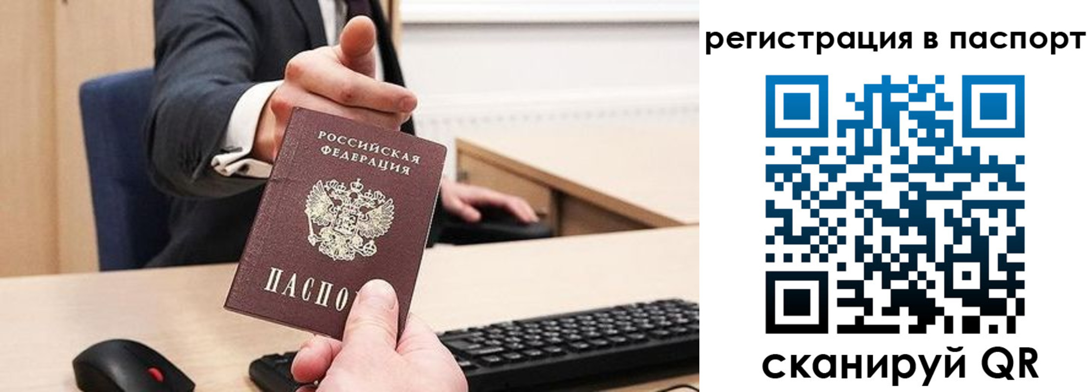 прописка в квартире в Луховицах