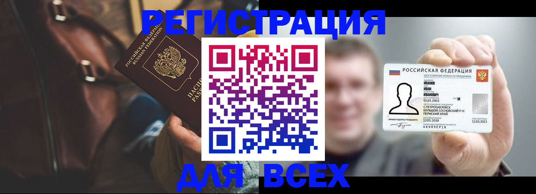 временная регистрация в квартире в Луховицах